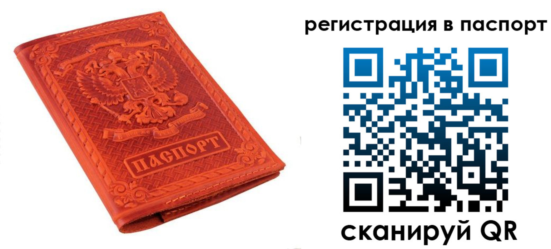 прописка паспорт в Котельниках