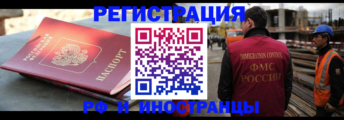 прописка в квартире в Котельниках