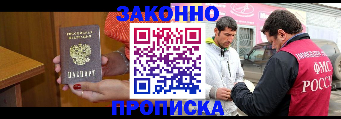 временная регистрация адрес в Котельниках