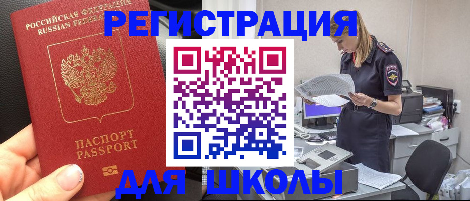 прописка в квартире в Котельниках