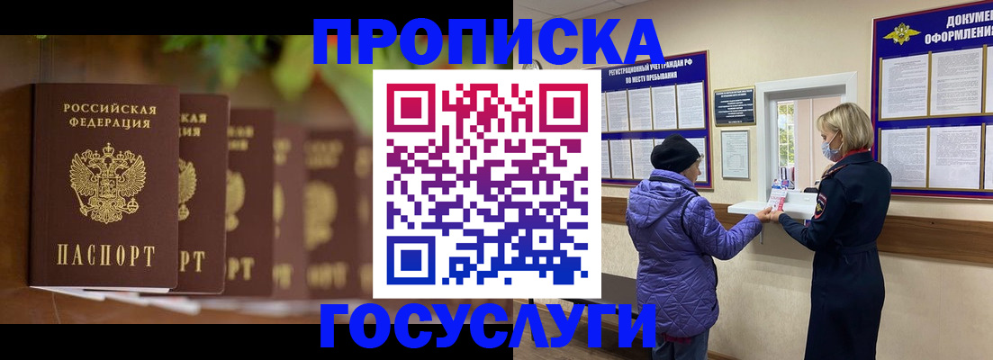 временная регистрация в квартире в Котельниках