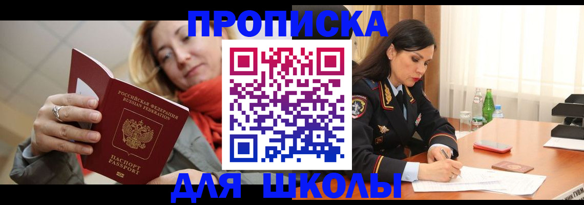 временная регистрация для всех в Котельниках
