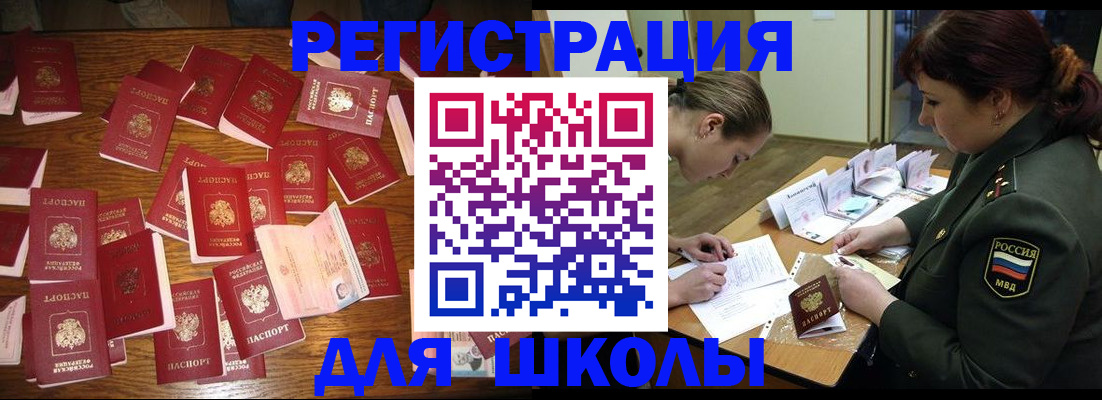 регистрация в Котельниках