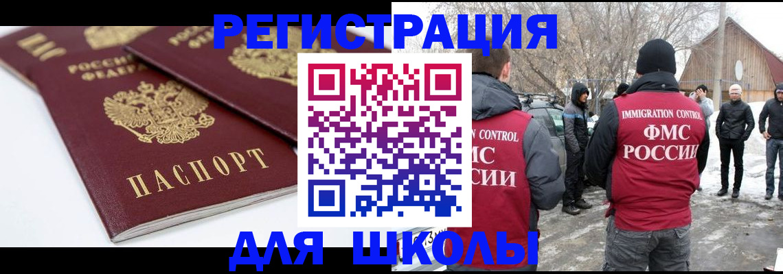 прописка гарантия в Котельниках