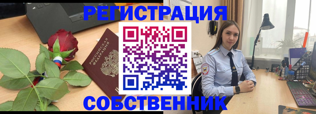 прописка штамп в Котельниках