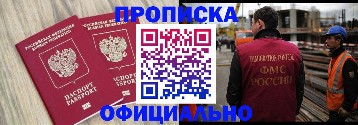 прописка поиск в Котельниках