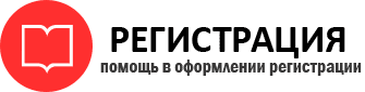 прописка в Котельниках img760326